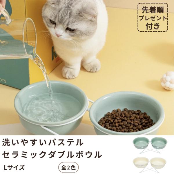 ★高さ調節が可能なペットガラスフードボール2P 低型 5色★ perromartjp_americdoubleboules-l