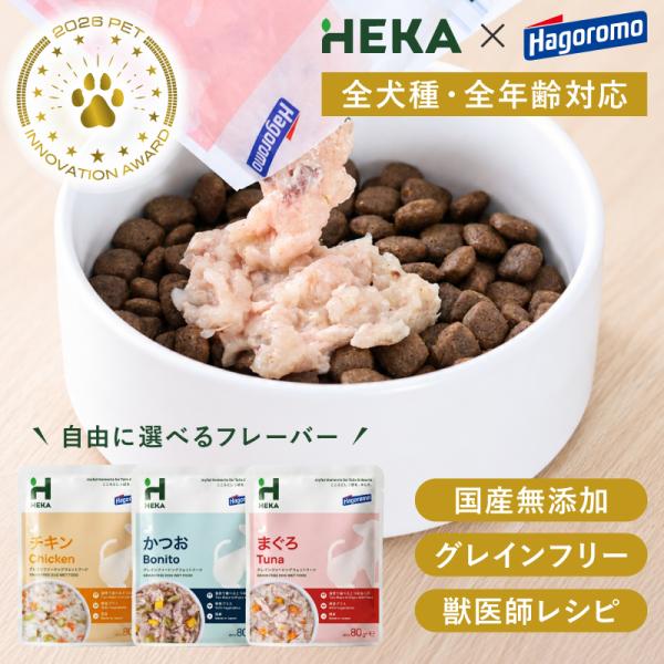 【獣医師開発】 HEKA ウェットフード 犬 12袋セット グレインフリー 国産 涙やけ アレルギー チキン まぐろ かつお トッピング 鶏肉 魚 野菜 無添加 トッピング