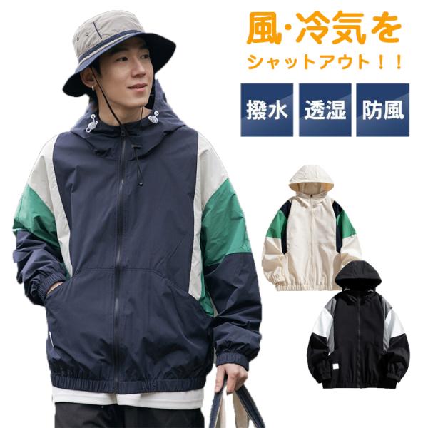 ウインドブレーカー メンズ ウィンドブレーカー ジャケット ジャンパー