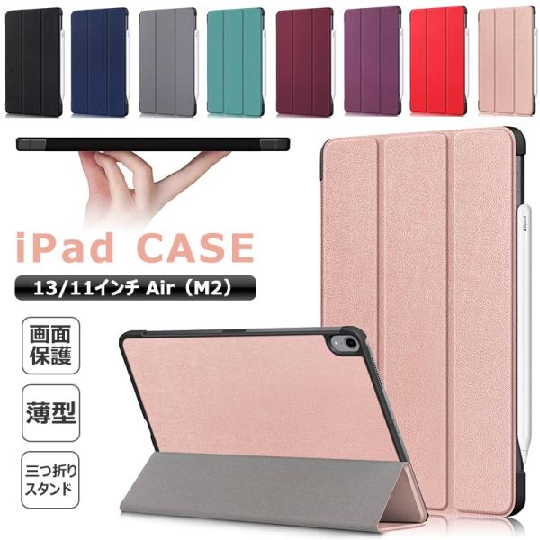 Apple Air 3 + 手帳型iPadケース（スタンド型） Amazon.co.jp: IPadケース トムとジェリー アイパッドケース