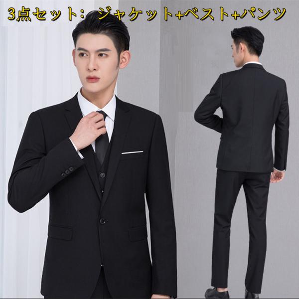送料無料】S-5XL ビジネススーツ 3点セット ジャケット+ベスト+パンツ