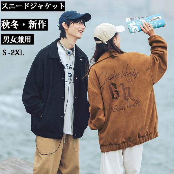 フェイクスエードジャケット B.C STOCK｜フェイクスエードトラッカージャケット | Rakuten