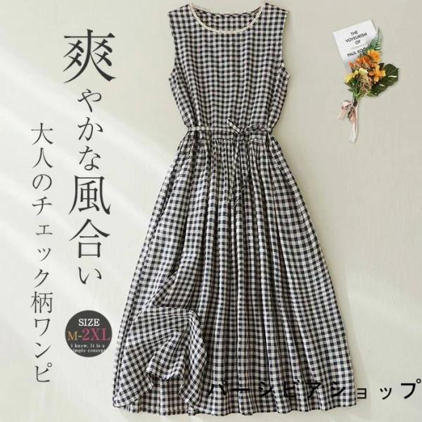 夏にぴったり❤️チェックロングワンピース ゆったりクロス柄 女子会 デート用 楽天市場】チェック柄 ロングワンピース レディース 春 夏