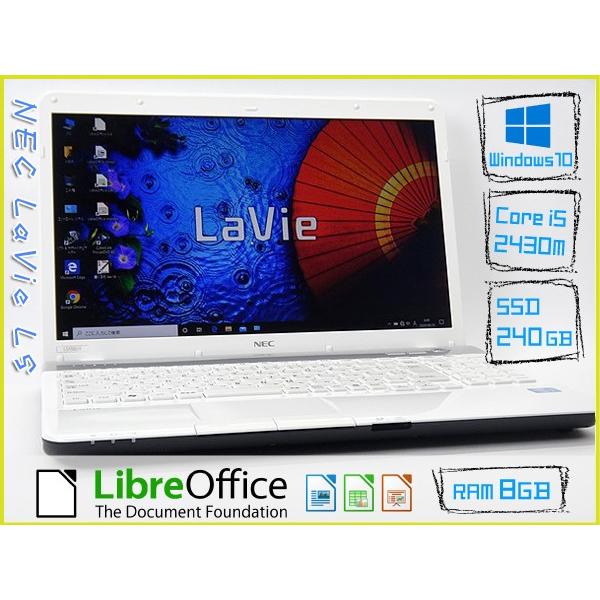 [スペックアップ高性能ノートPC] NEC LaVie PC-LS150F26W（550FS） Windows10 64bit/新品SSD  240GB/Core i5-2430M/RAM 8GB 美品 エクストラホワイト N009