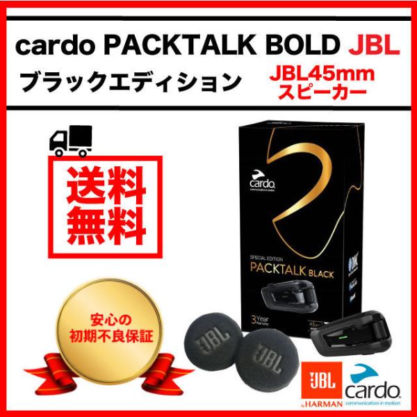 送料無料お手入れ要らず Cardo Packtalk Edge 日本語最新Ver 説明書 箱