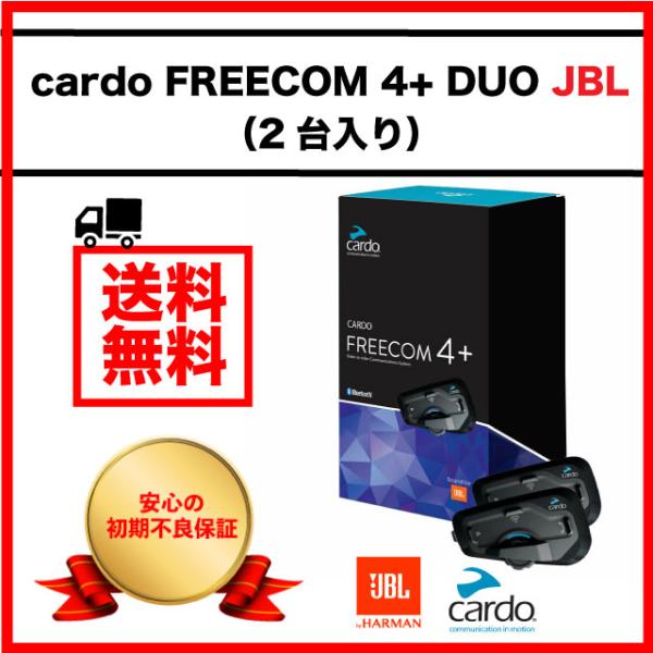 cardo freecom 2 jbl