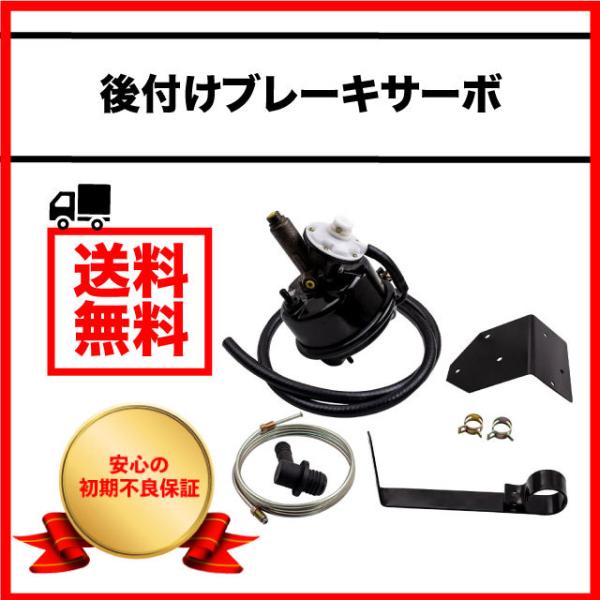ブレーキサーボ 後付け MGB MINI ミニ BMC Triumph GT6 ロータス