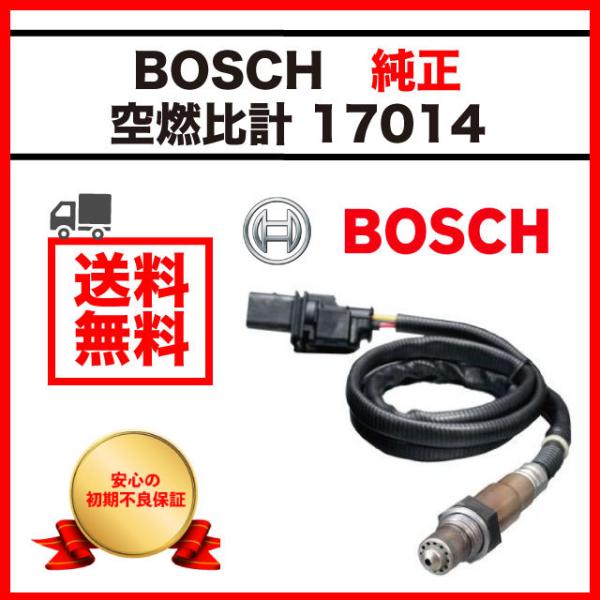 □ボッシュ(BOSCH) 空燃比計 ワイドバンド A/F AFセンサー O2センサー