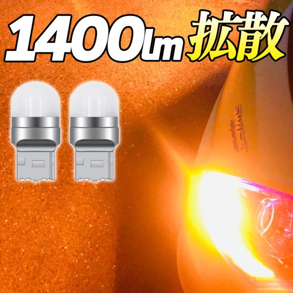 T20 LED ウインカー ステルス 爆光 ピンチ部違い 対応 シングル アンバー b-03