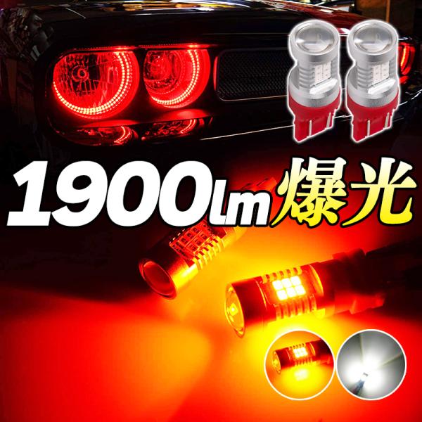 T20 LED ダブル レッド 赤 ブレーキランプ ステルス 爆光 LED バルブ 2個 拡散 車検対応（白) 電球 cn-12 :cn-12 :明るい車用LED パーシーウッド 通販 