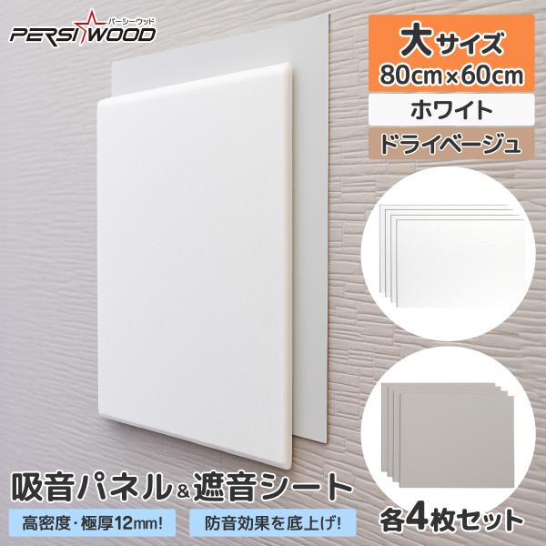 たか　防音パネル送料 楽天市場】防音ボード 防音パネル 窓用ワンタッチ防音ボード 幅