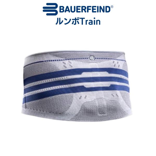 腰サポーター　BAUERFEIND　バウアーファインド　ルンボTrain（ストレート・ウエスト）　正規品　チタン　