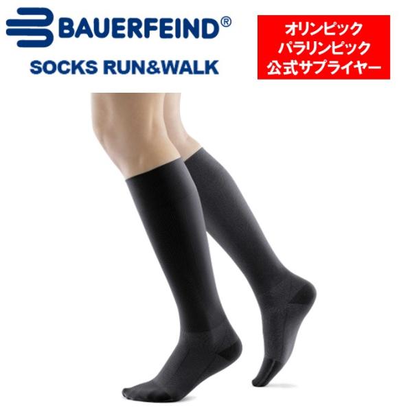 BAUERFEIND　バウアーファインド　スポーツコンプレッションソックス　ラン＆ウォーク　SPORTS COMPRESSION SOCKS　黒　正規店