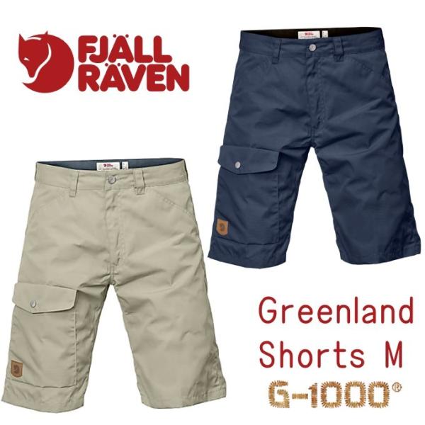 ハーフパンツ　短パン　FJALLRAVEN　フェールラーベン　Greenland Short　グリーンランドショーツ　G-1000　アウトドア　正規品