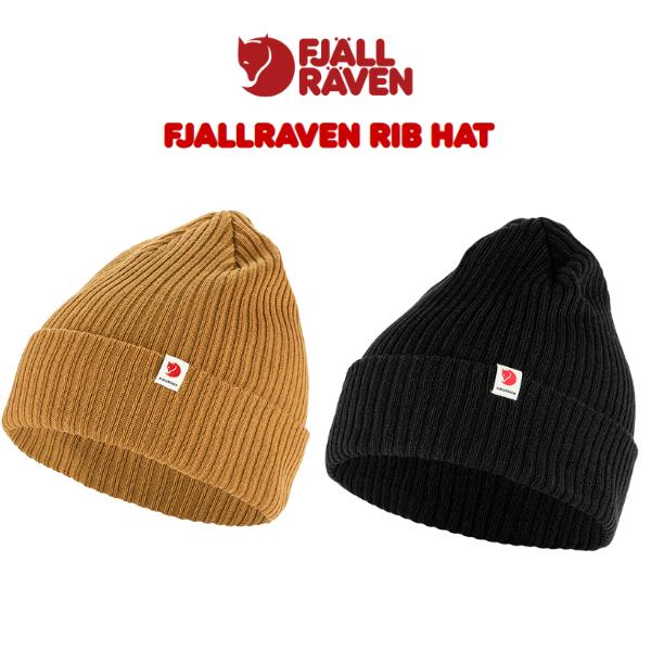 ニット帽　フェールラーベン　Fjallraven Rib Hat　正規品