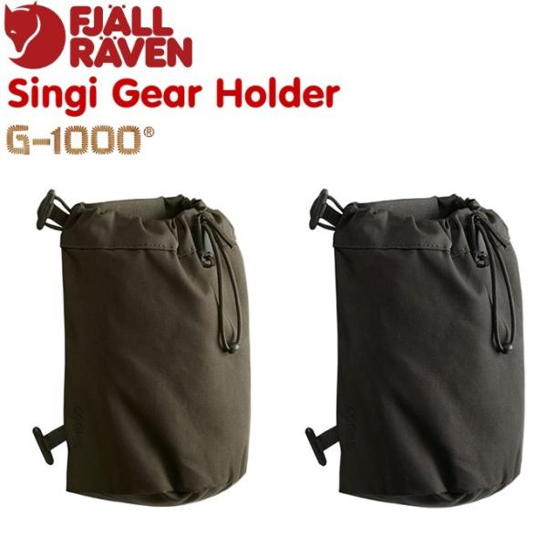 FJALL RAVEN（フェールラーベン） Singi Gear Holder（23324）シンギ