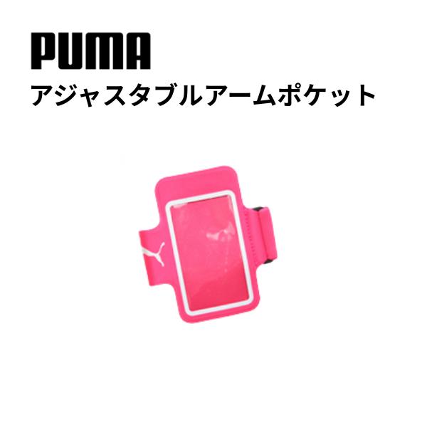 プーマ　アジャスタブルアームポケット　ピンク　PUMA　ランニング
