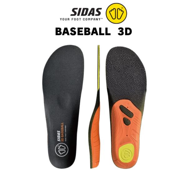 SIDAS　シダス　ベースボール3D（BASEBALL3D）インソール