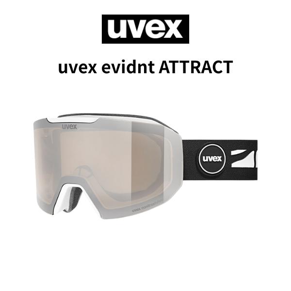 ゴーグル　uvex　ウベックス　uvex evidnt ATTRACT　眼鏡使用可能　　スキー　スノーボード　ゴーグルケース付属