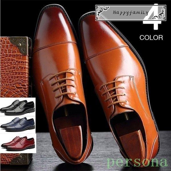 ビジネスシューズメンズ歩きやすい革靴ストレートチップ外羽根紳士靴フォーマルシューズメンズシューズおしゃれ Per Persona Style 通販 Yahoo ショッピング