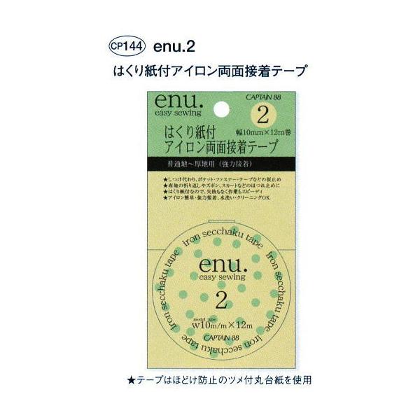 enu.1 ACʐڒe[v 10mm/LveА