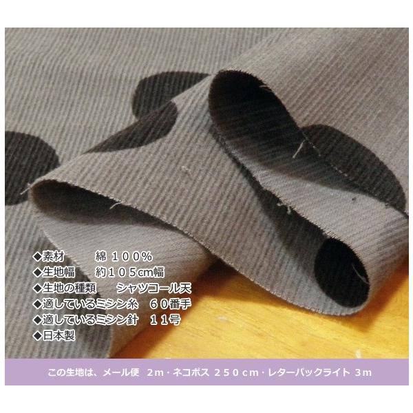 国産シャツコーデュロイ ランダムドット Br コールテン起毛生地 生地起毛 冬生地 Buyee 日本代购平台 产品购物网站大全 Buyee一站式代购bot Online