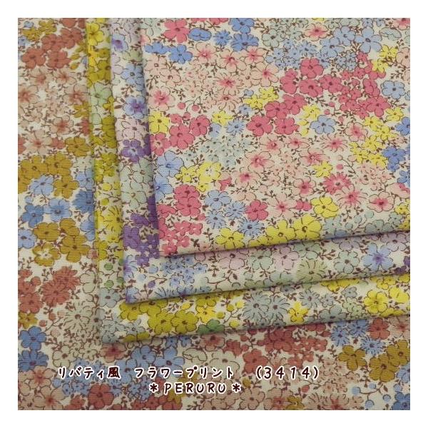 リバティ風花柄生地布フラワープリント ３４１４ リバティテイスト生地小花柄 Buyee 日本代购平台 产品购物网站大全 Buyee一站式代购bot Online