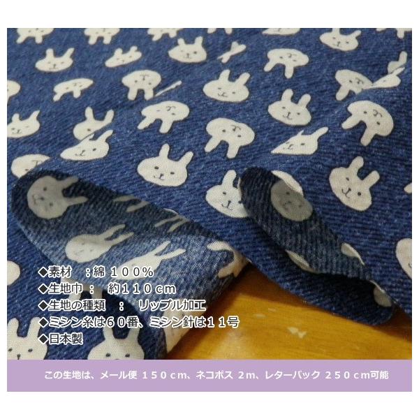 国産コットンリップルデニム風なうさぎのミグノン ６３６８ 動物柄布生地 Buyee Buyee 提供一站式最全面最專業現地yahoo Japan拍賣代bid代拍代購服務