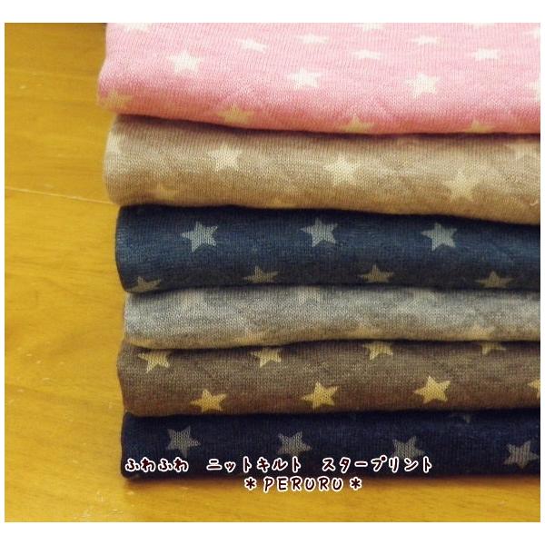ニット生地ふわふわニットキルトスタープリント 3369 星柄生地knit Buyee Buyee 提供一站式最全面最專業現地yahoo Japan拍賣代bid代拍代購服務bot Online