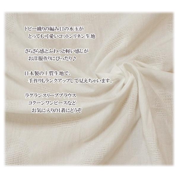 国産 コットンリネン ドビー織り フワッフィー バブルドット 271 綿麻 生地 無地 布 Buyee Buyee Japanese Proxy Service Buy From Japan Bot Online