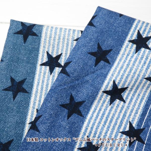 ニット生地日本製スムース接結ニット小さな星柄星柄布knit Buyee Buyee 提供一站式最全面最專業現地yahoo Japan拍賣代bid代拍代購服務