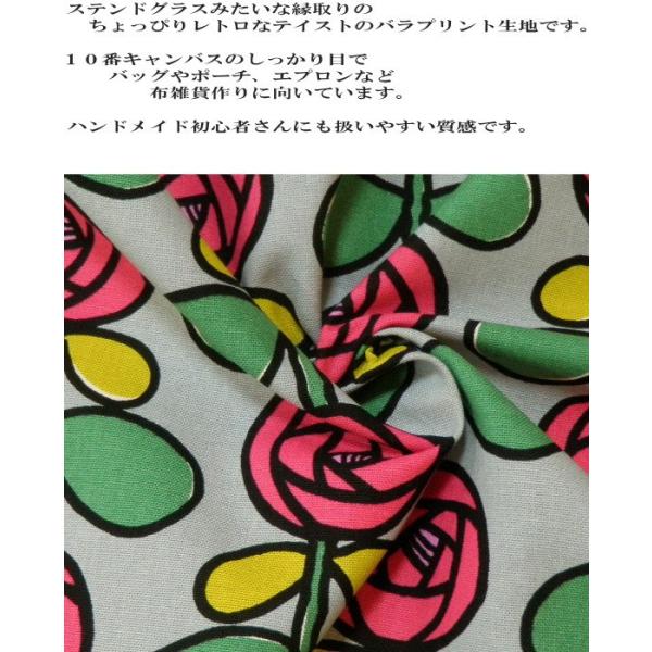 生地北欧花柄国産コットン１０番キャンバス ロッタローズ 5693 う早この布 生地 Buyee Buyee 提供一站式最全面最專業現地yahoo Japan拍賣代bid代拍代購服務