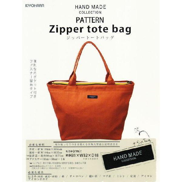 バッグ型紙 クラフトの人気商品 通販 価格比較 価格 Com