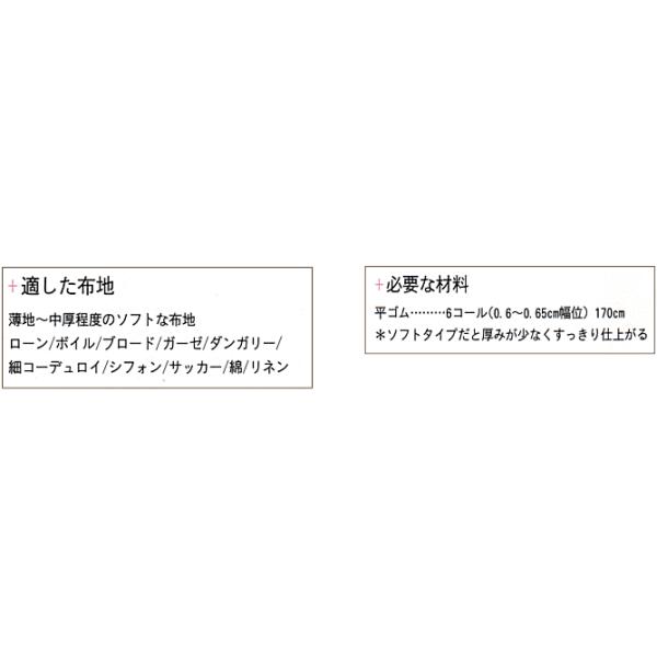 子供服型紙mパターン シャーリングワンピース Buyee Buyee Japanese Proxy Service Buy From Japan Bot Online