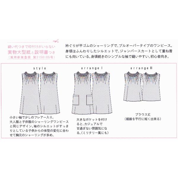 子供服型紙mパターン シャーリングワンピース 型紙生地 Buyee Buyee Japanese Proxy Service Buy From Japan Bot Online