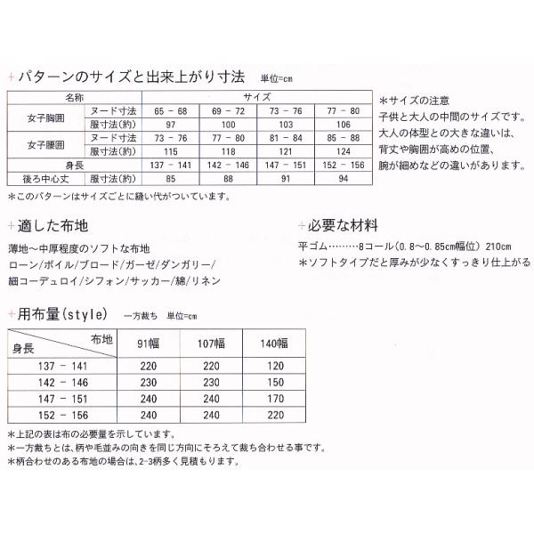 子供服型紙mパターン シャーリングワンピース 型紙生地 Buyee Buyee Japanese Proxy Service Buy From Japan Bot Online