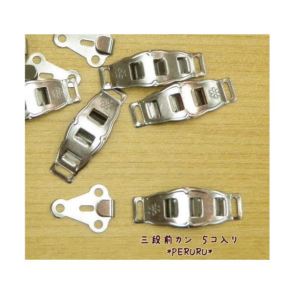 スカート・パンツのかぎホック