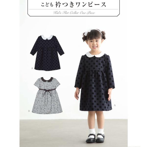 子供 ワンピース 90 その他の手芸用品 クラフトの人気商品 通販 価格比較 価格 Com