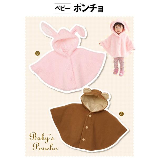 【ベビー服型紙】ベビー ポンチョ ベビー男女(身長70-95cm) サンフィットパターン サンプランニング