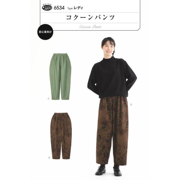 パターン 型紙/初心者さんにも簡単な実物大型紙