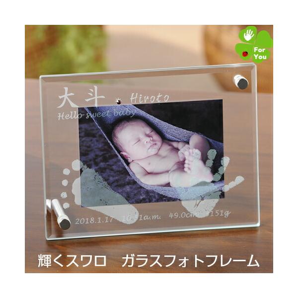 天使の贈り物 赤ちゃん 手形 足形 ガラス フォトフレーム 出産祝い 写真立て 出産 内祝い お返し