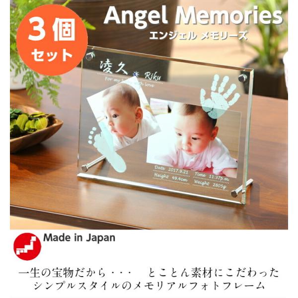 出産内祝い エンジェル メモリーズ ３個セット 赤ちゃん 手形 足形 アクリル フォトフレーム 内祝い 出産 お返し Buyee Buyee 日本の通販商品 オークションの代理入札 代理購入