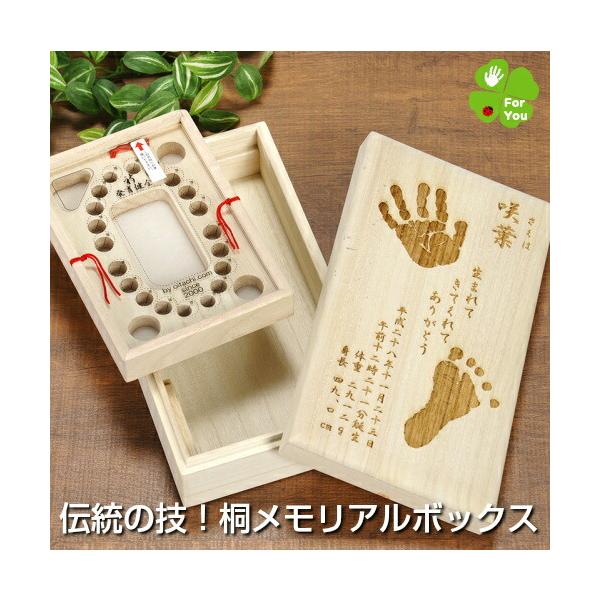 おいたちの小箱（手形・足形彫刻入り）乳歯 母子手帳 へその緒 メモリアルボックス 乳歯ケース へその緒ケース 臍帯箱 手形 足形 出産祝い 名入れ 内祝い