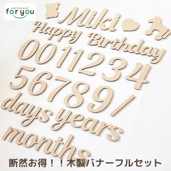 お名前バナー マンスリーバナー Birthdayバナー 木製 バナー レターバナー お名前バナー マンスリーカード   ベビー マタニティ ニューボーン 寝相アート お昼寝アート ワードバナー 赤ちゃん グッズ ナンバー インスタ 映え ア...