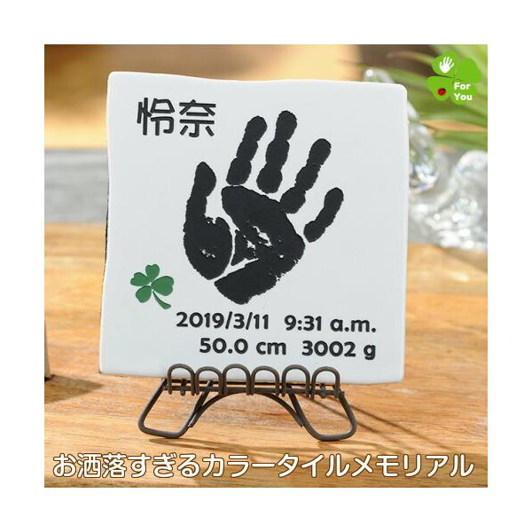 小さい手見つけた 赤ちゃん 手形 足形 タイル メモリアル 出産祝い 出産内祝い 内祝い 出産 お返し 100日祝い ハーフバースデー 新生児  手足型