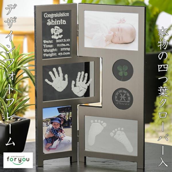 虹の散歩道　赤ちゃん 手形 足形 デザインフォトフレーム 写真立て 出産祝い 出産内祝い 内祝い 出産 お返し ハーフバースデー