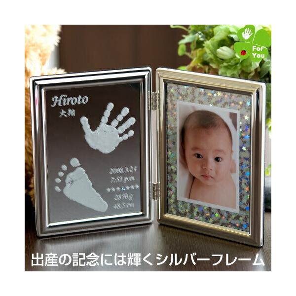 満天の輝き 手形 足型 赤ちゃん ミラー フォトフレーム 写真立て 出産祝い 名入れ 出産内祝い 内祝い お返し 誕生記念 1歳 メモリアル