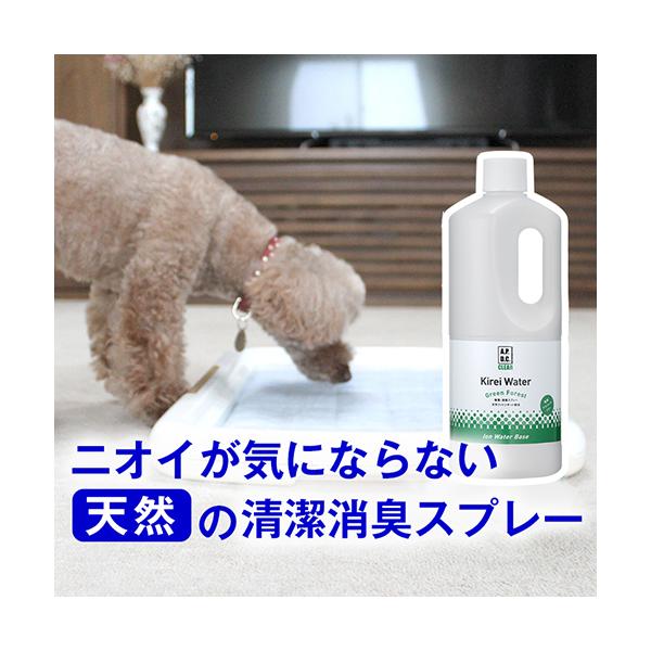 犬 猫 消臭スプレー キレイウォーター 詰替用1L グリーンフォレスト 除菌 おしっこ トイレ 瞬間消臭 安心 天然 無添加