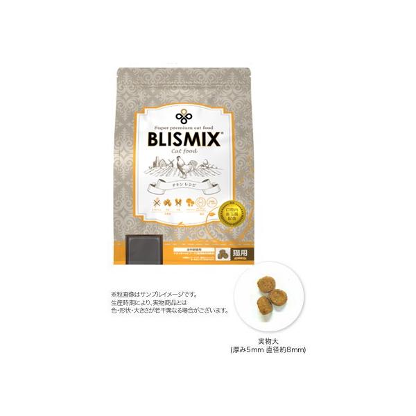 BLISMIX（ブリスミックス） 猫用 チキン 500g キャット 猫