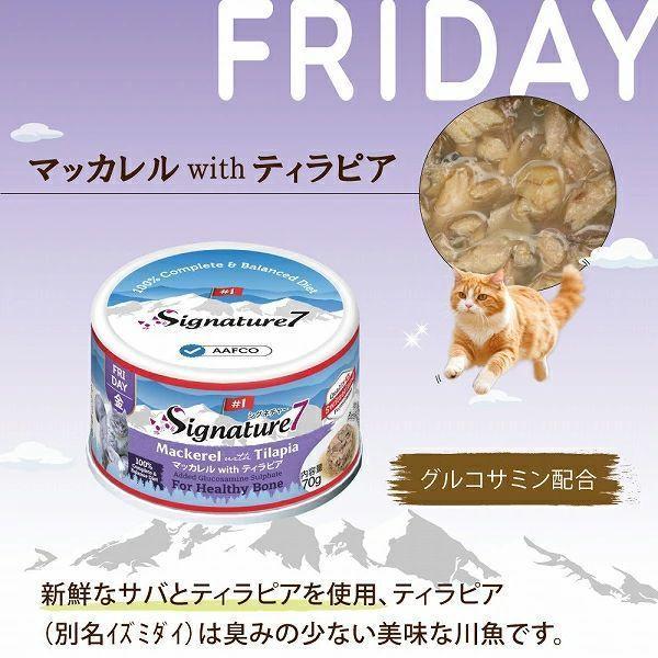Signature7（シグネチャー7） 猫用 グレービー ピュアマッカレルwith